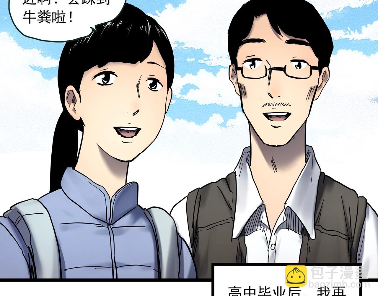 第461话 恶嫲【上】6
