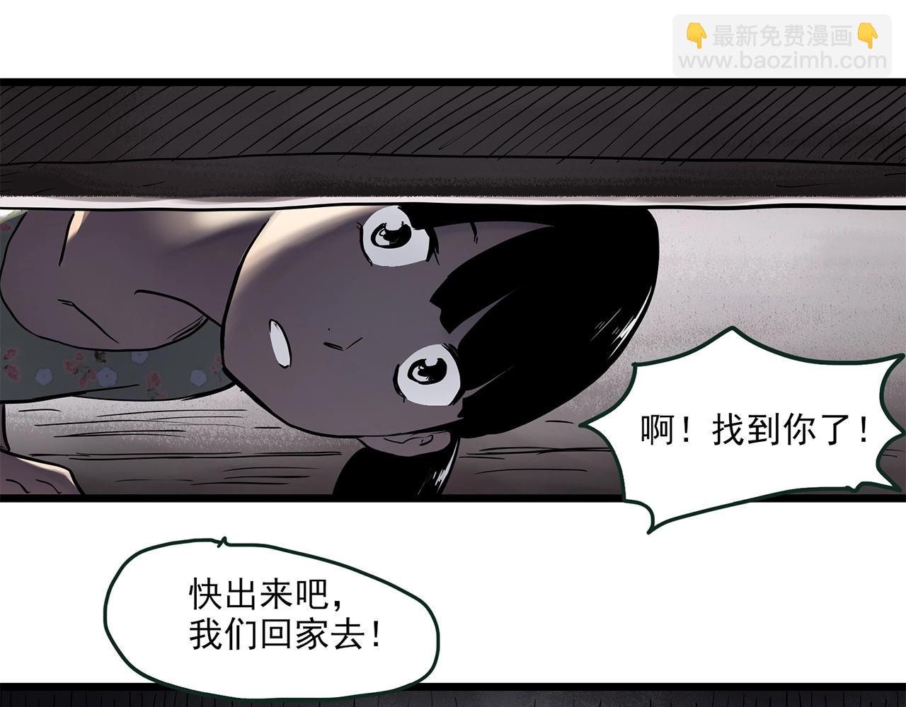 第461话 恶嫲【上】63