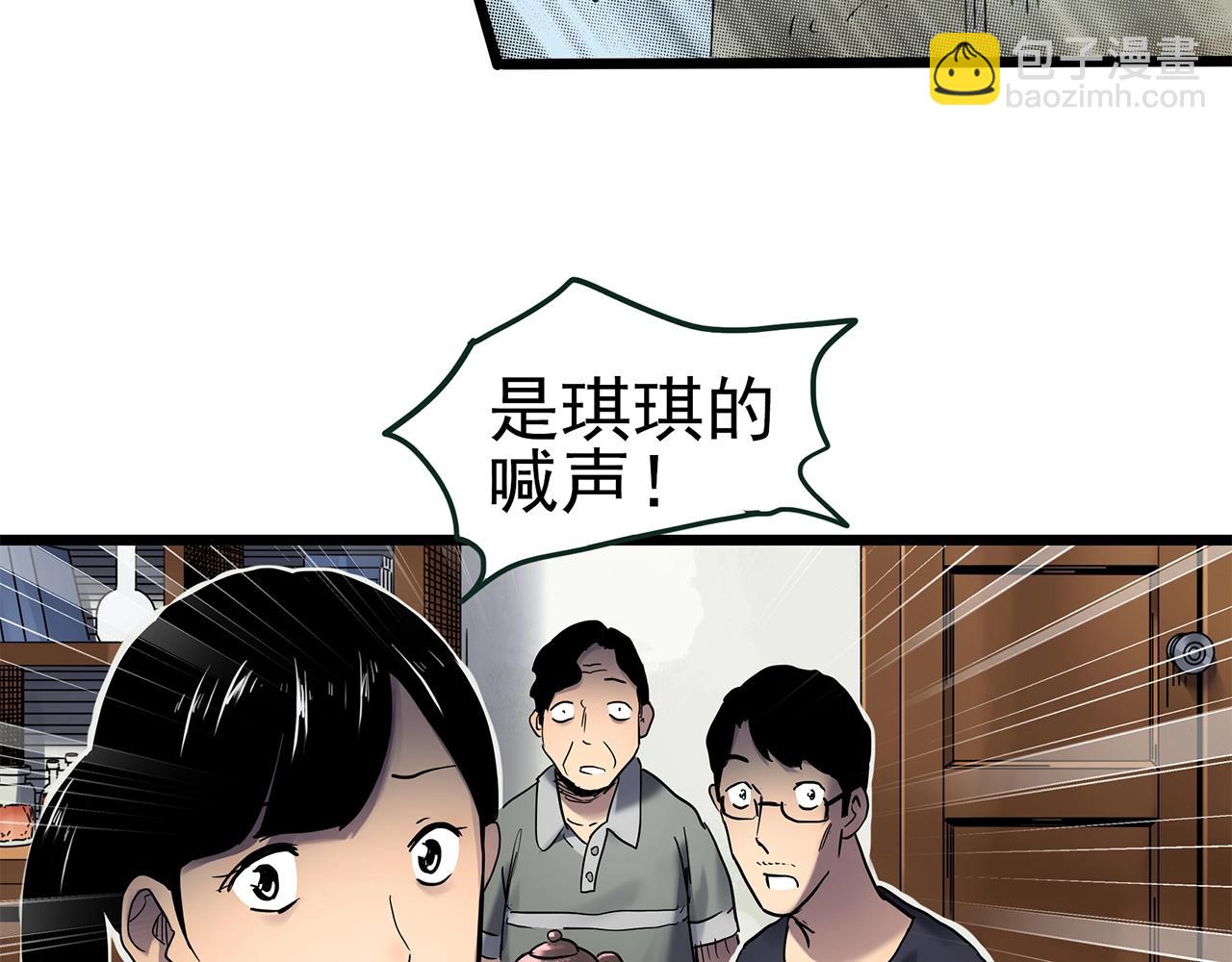 第461话 恶嫲【上】68