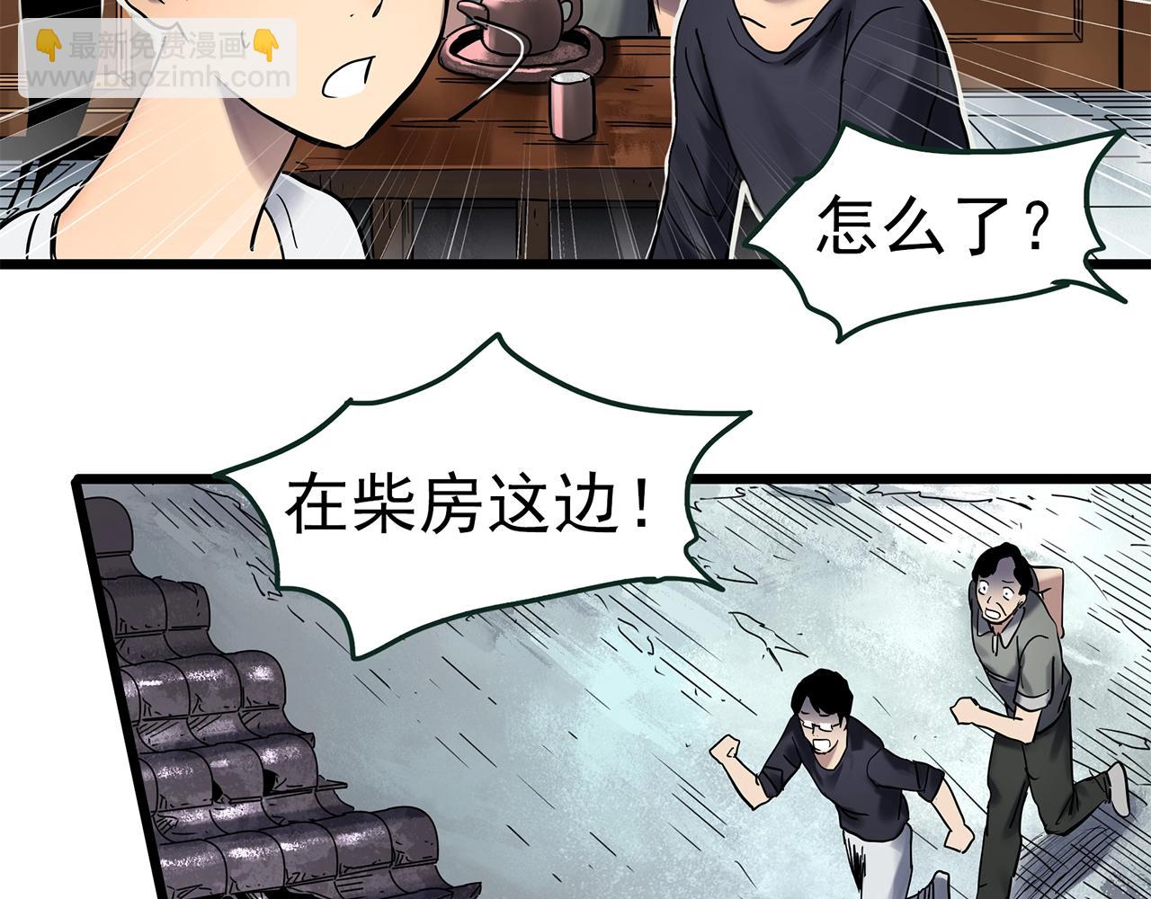 第461话 恶嫲【上】69