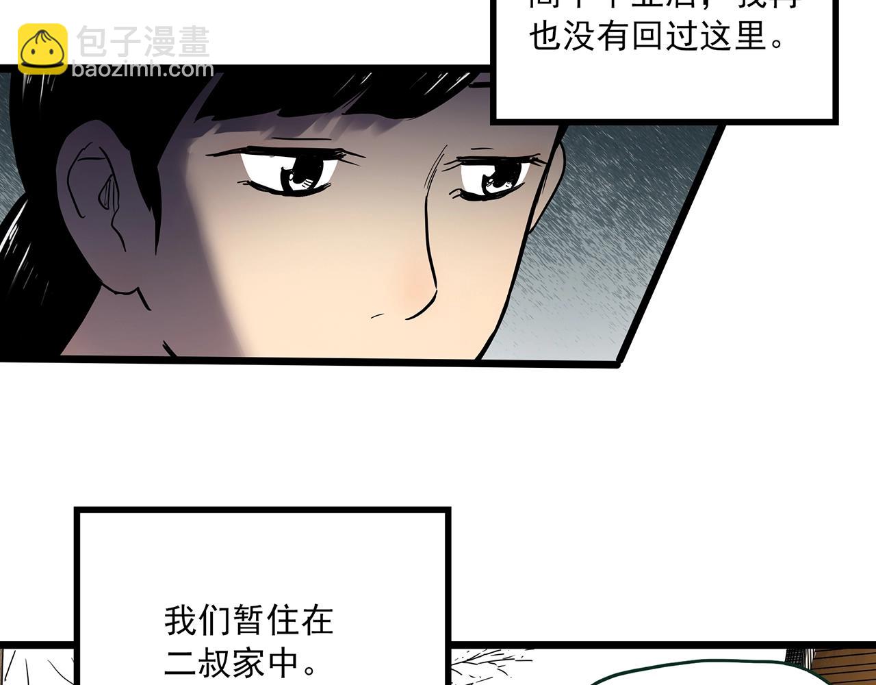 第461话 恶嫲【上】7
