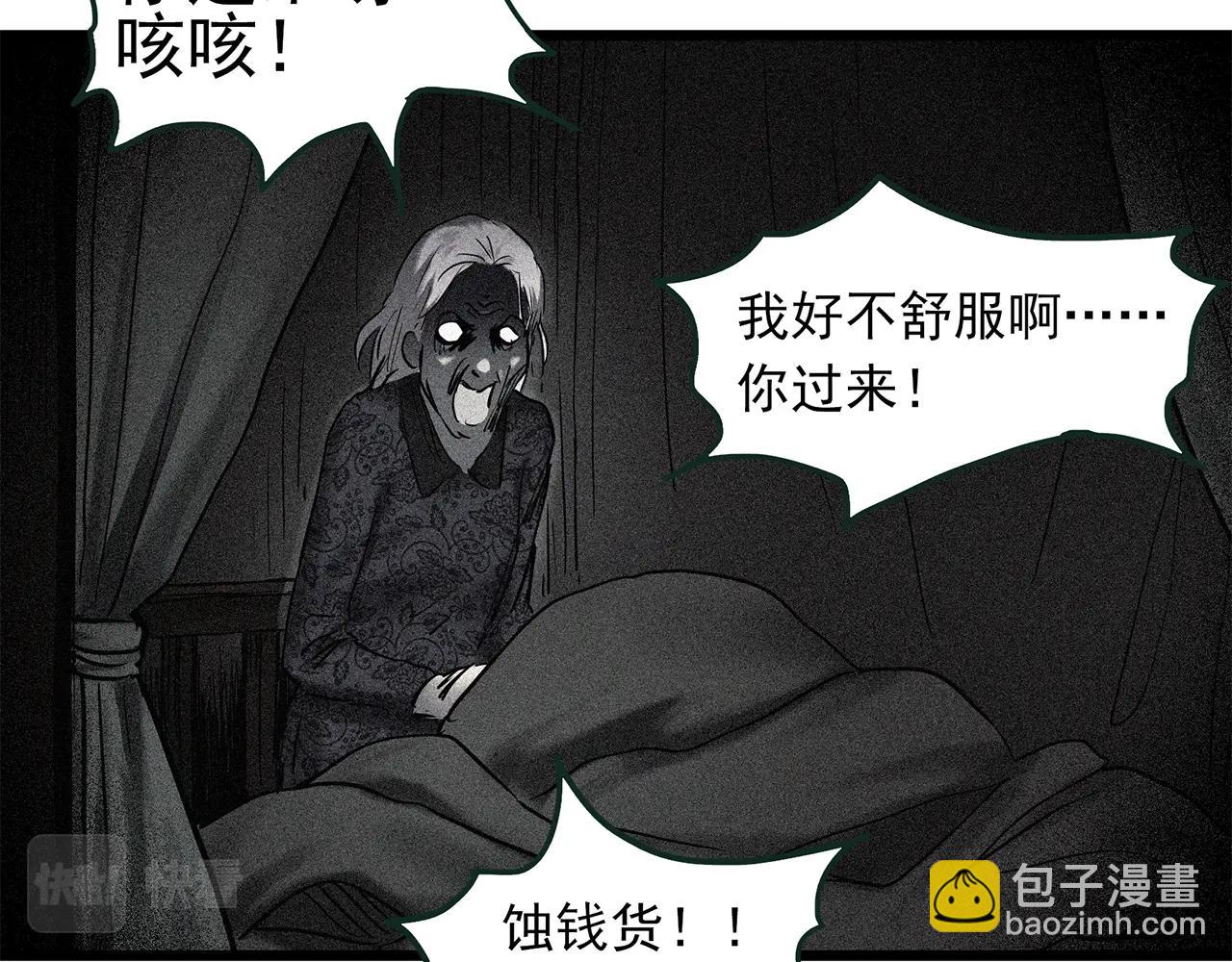 第461话 恶嫲【上】75