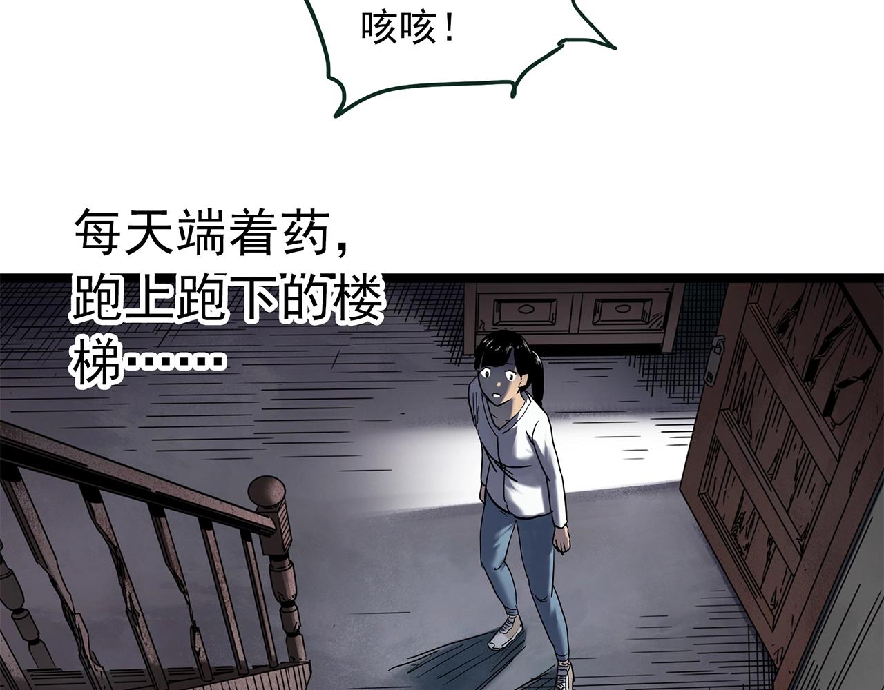 第461话 恶嫲【上】76