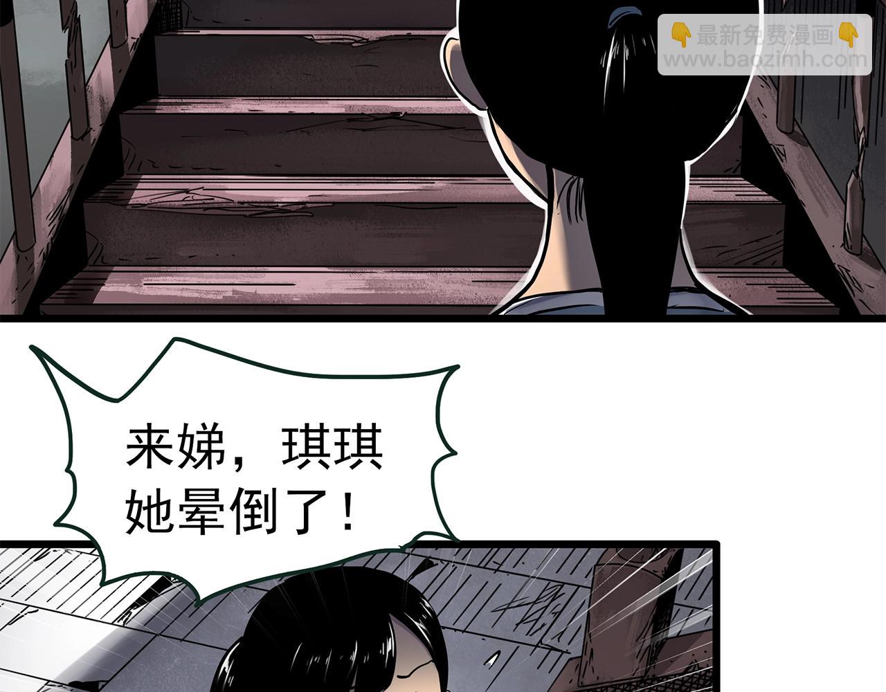 第461话 恶嫲【上】78