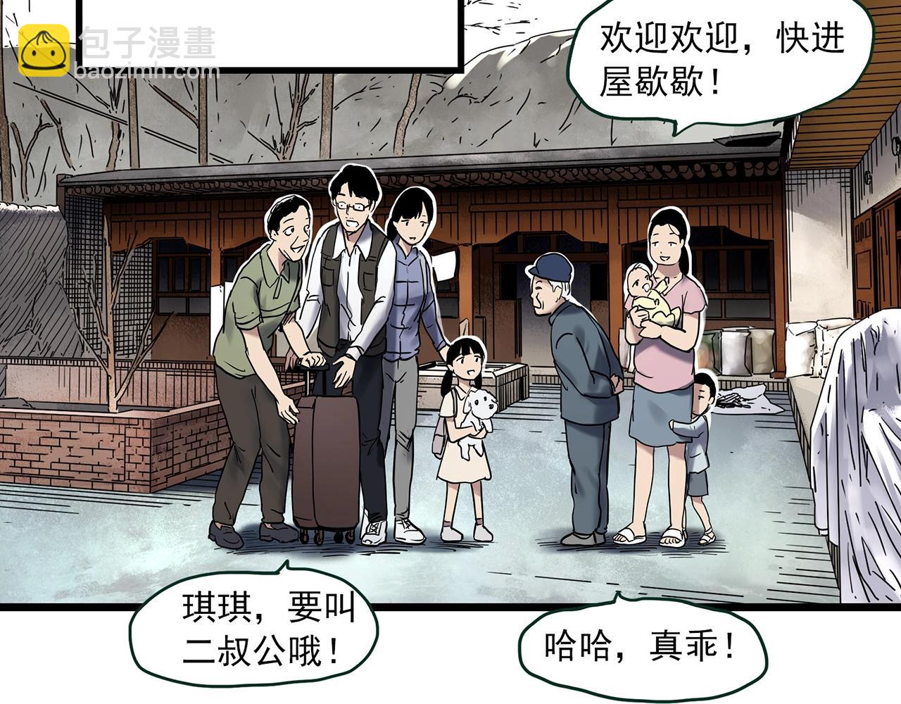 第461话 恶嫲【上】8