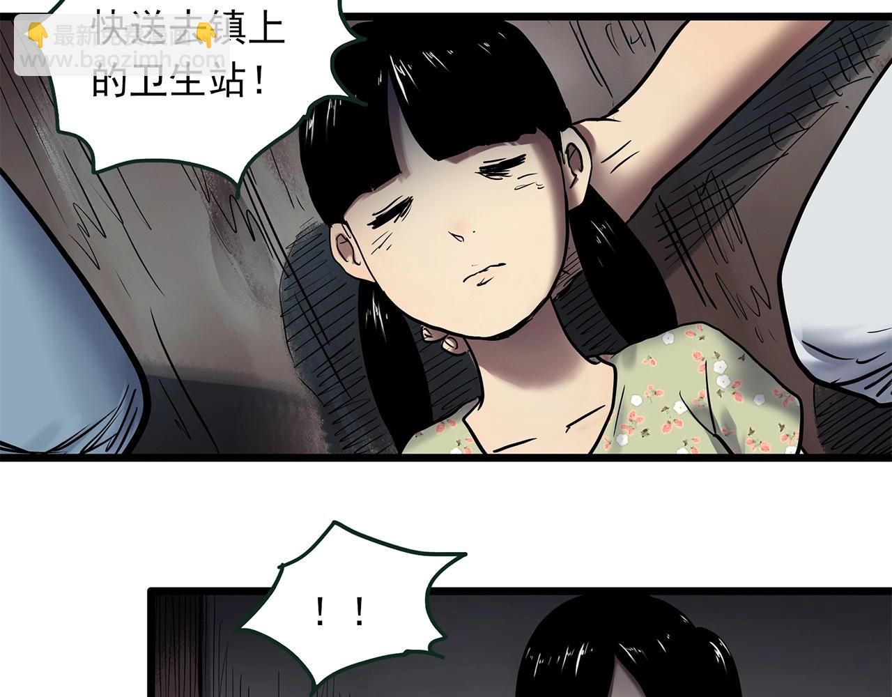 第461话 恶嫲【上】81