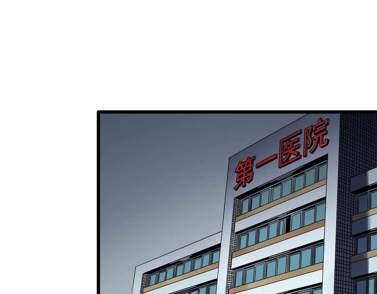 第461话 恶嫲【上】85
