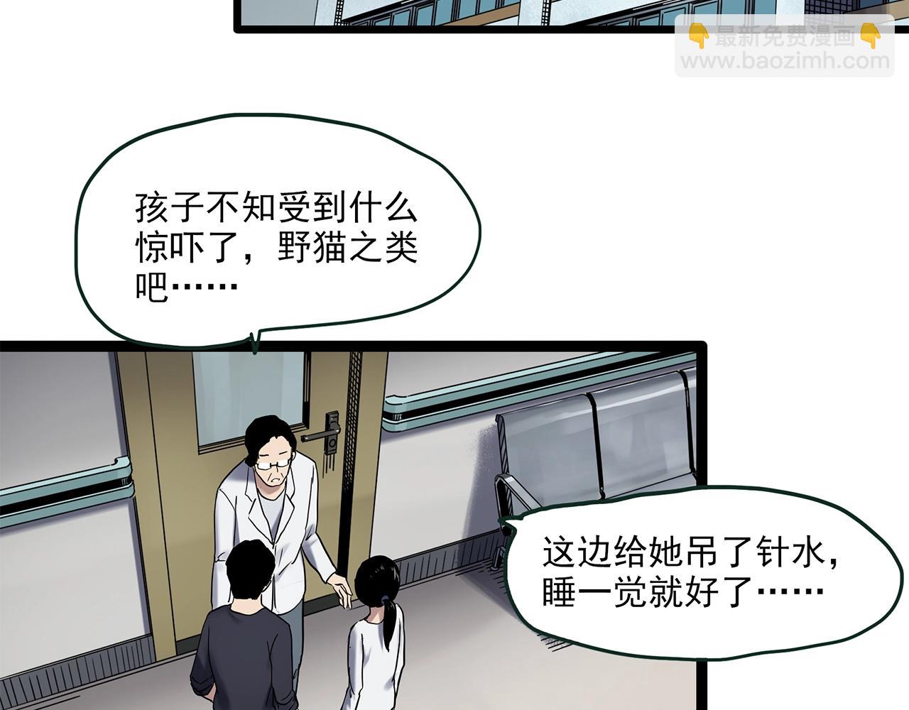 第461话 恶嫲【上】86