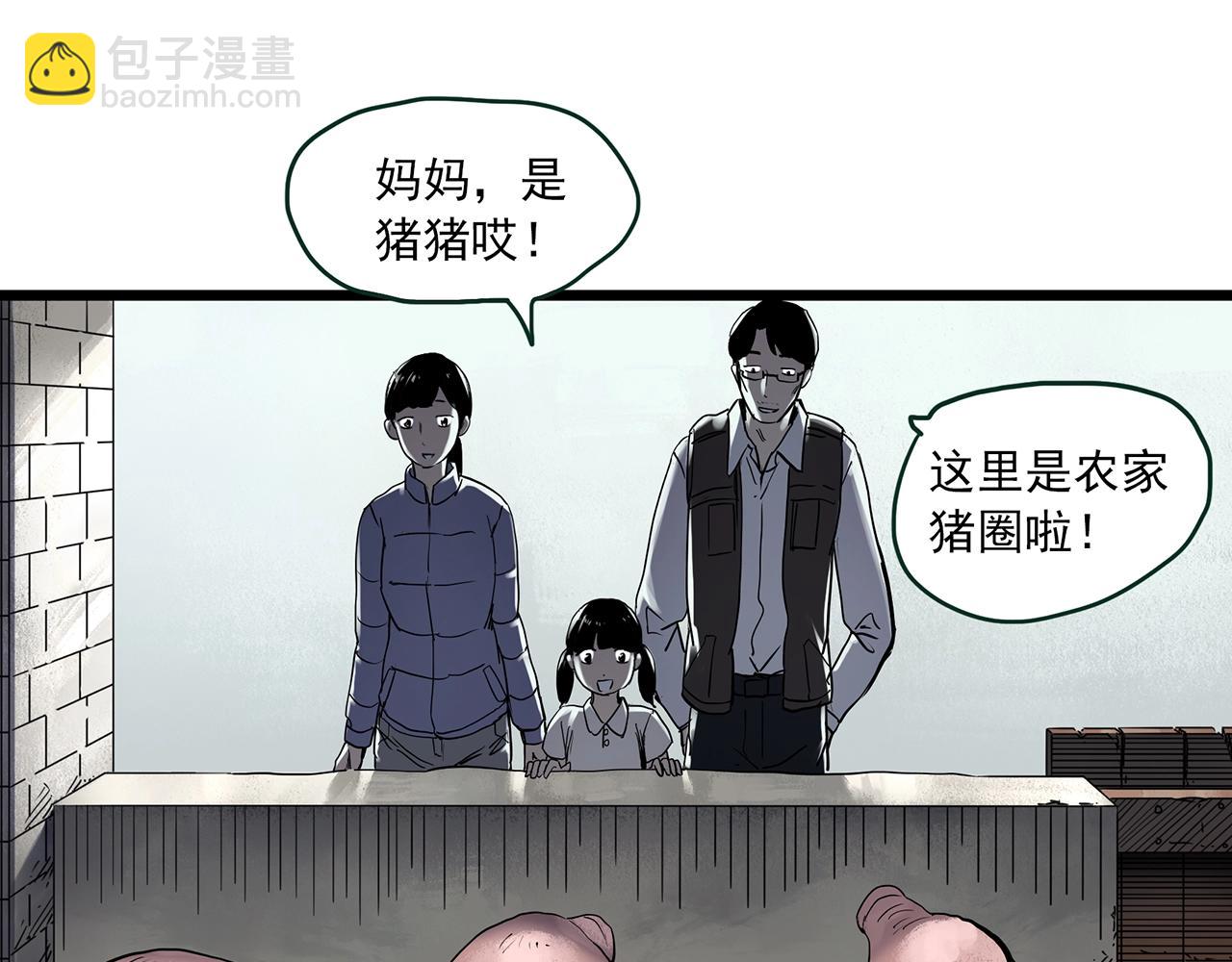 第461话 恶嫲【上】9