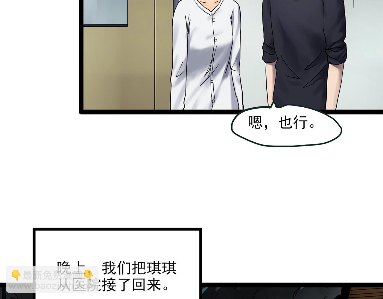 第461话 恶嫲【上】90