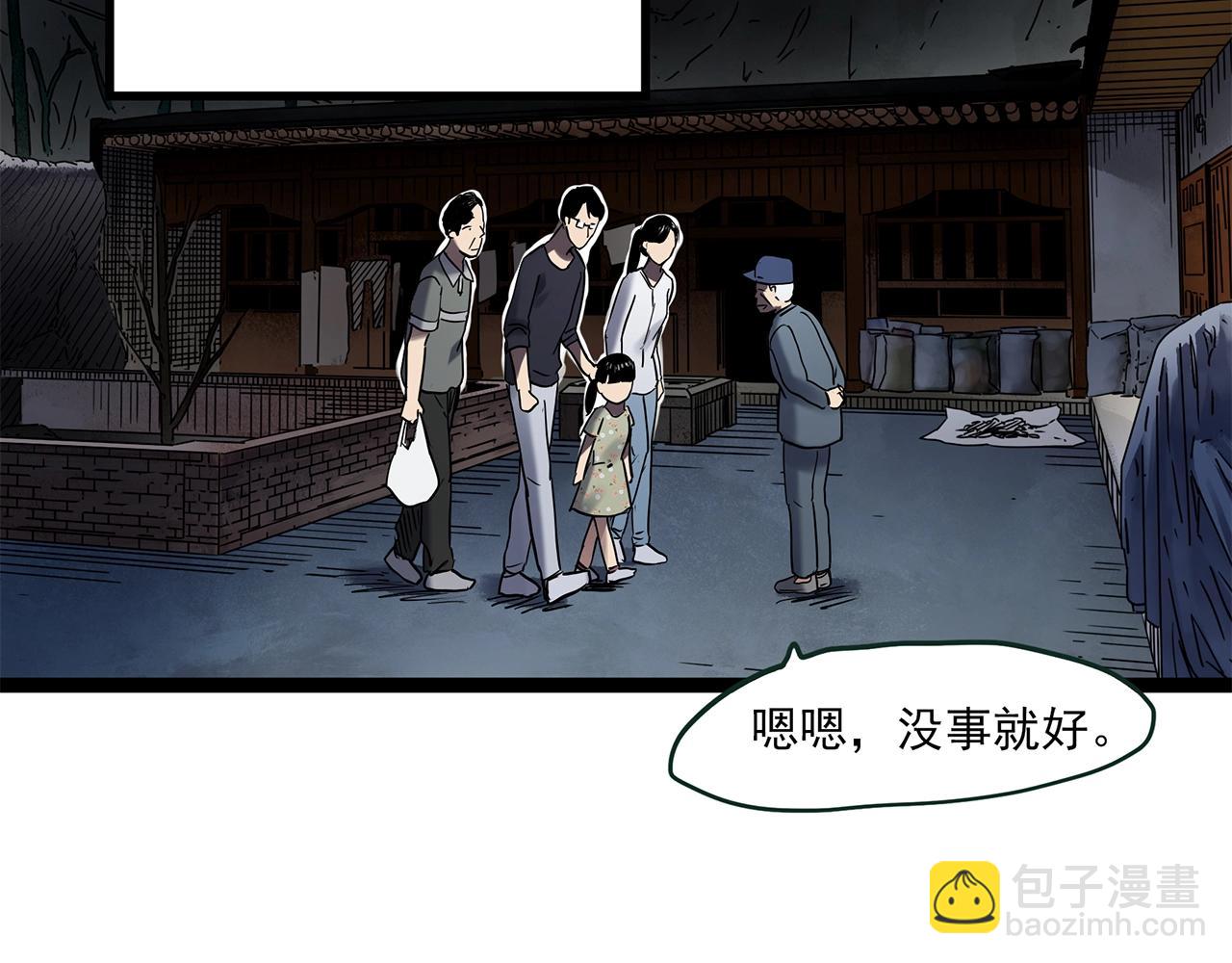 第461话 恶嫲【上】91