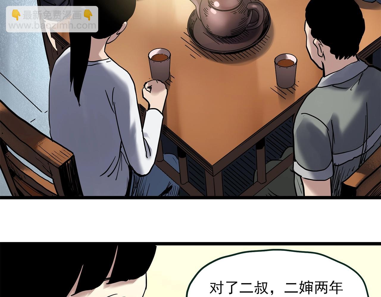 第461话 恶嫲【上】94