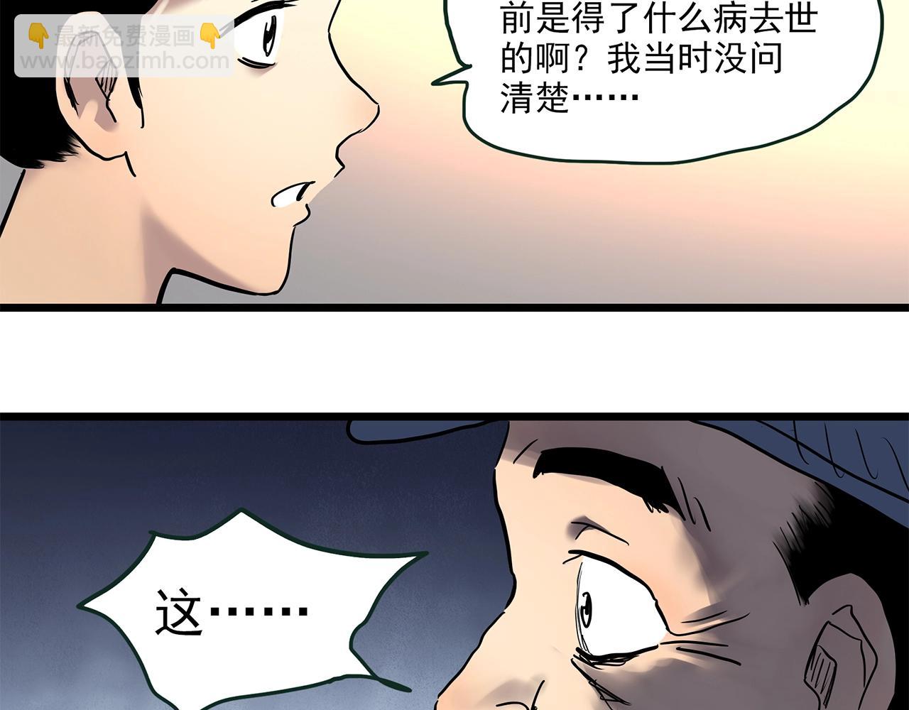 第461话 恶嫲【上】95