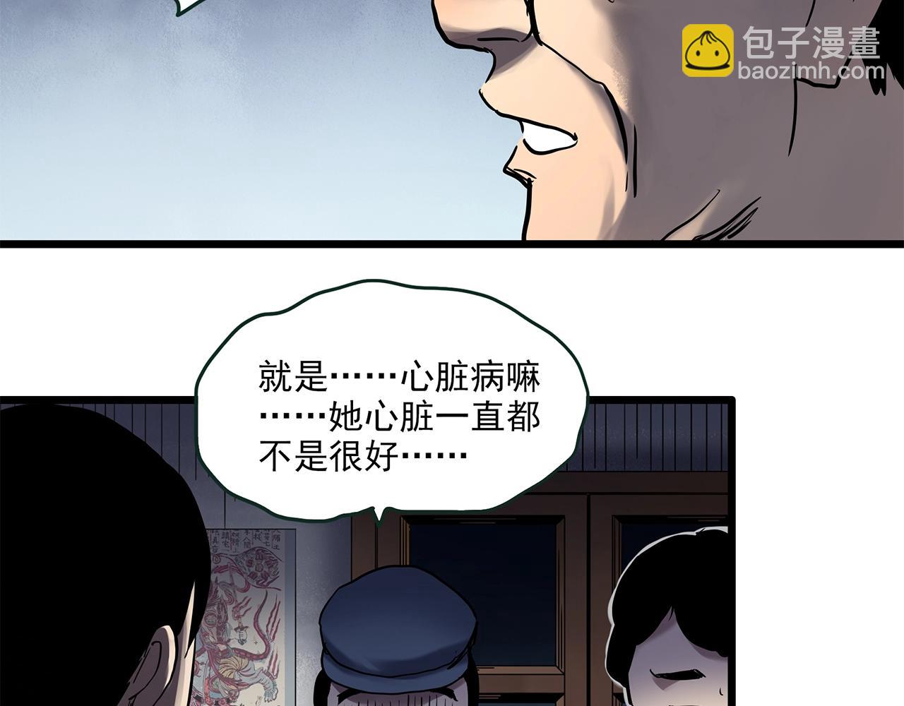第461话 恶嫲【上】96