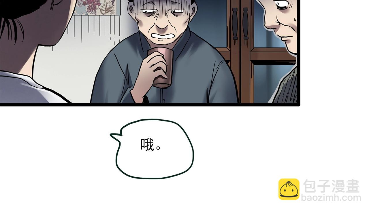 第461话 恶嫲【上】97