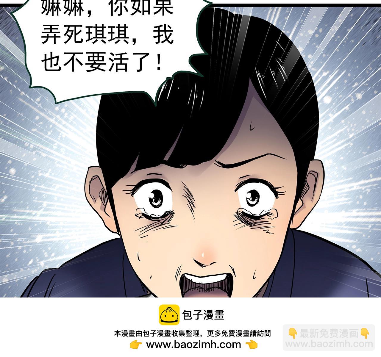 第462话 恶嫲【下】103