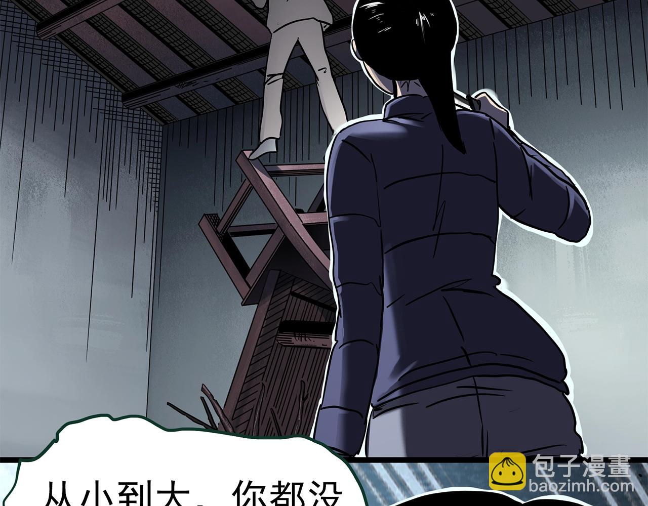 第462话 恶嫲【下】109