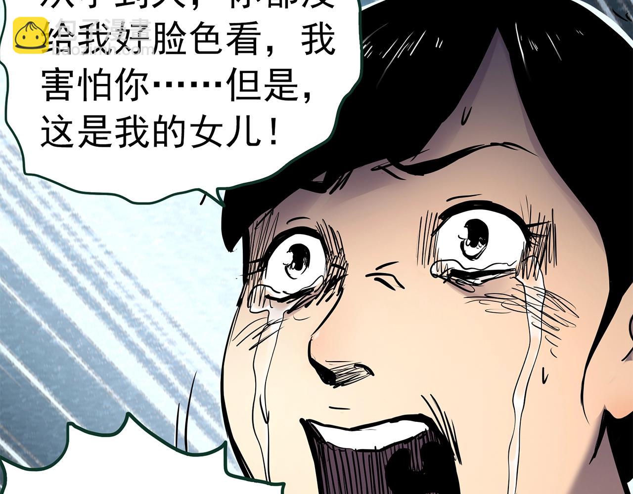 第462话 恶嫲【下】110