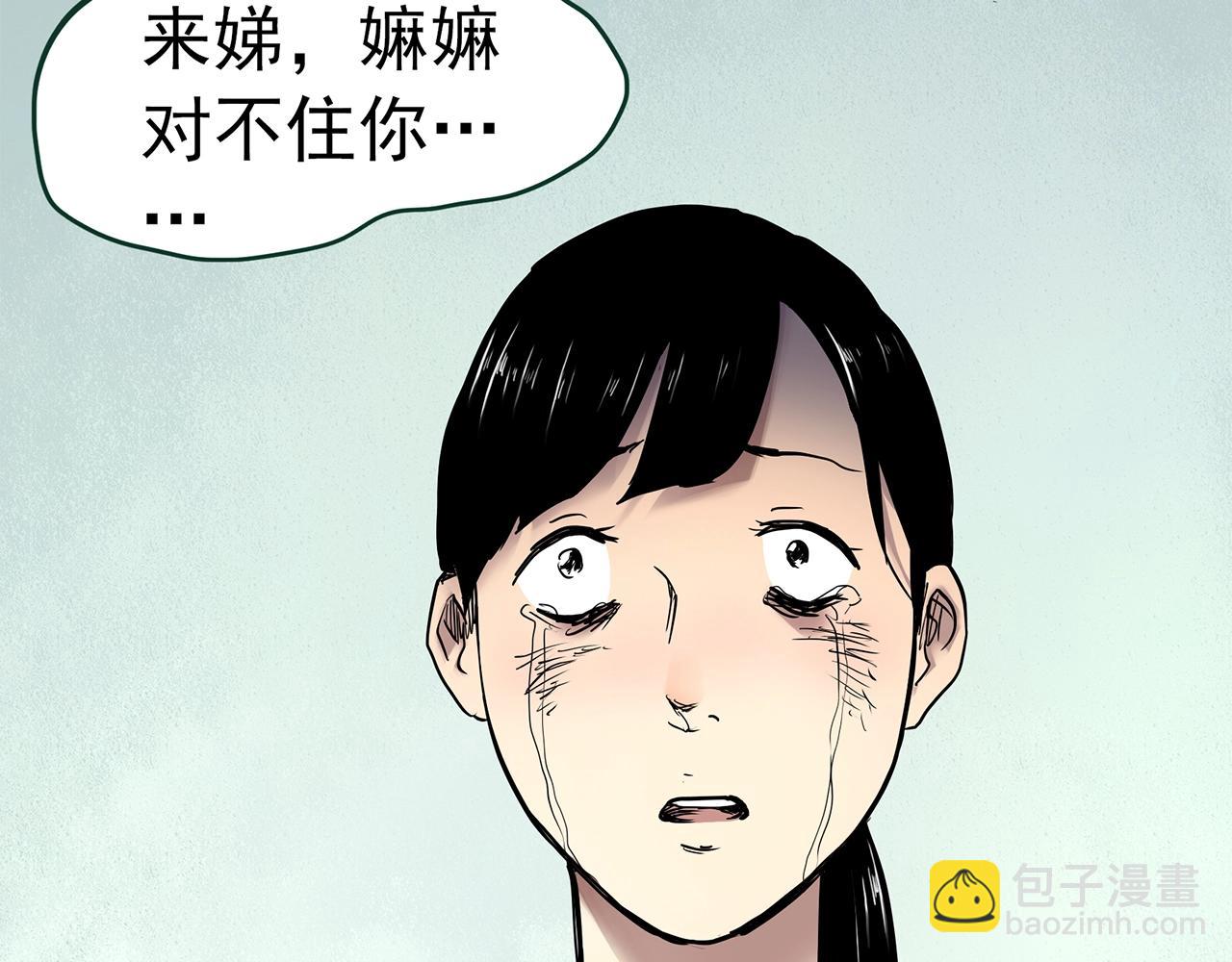 第462话 恶嫲【下】117