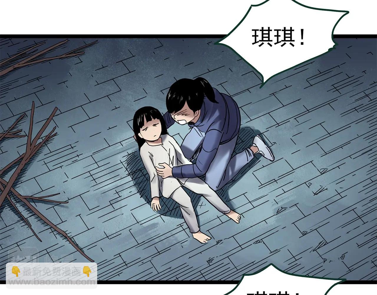 第462话 恶嫲【下】123