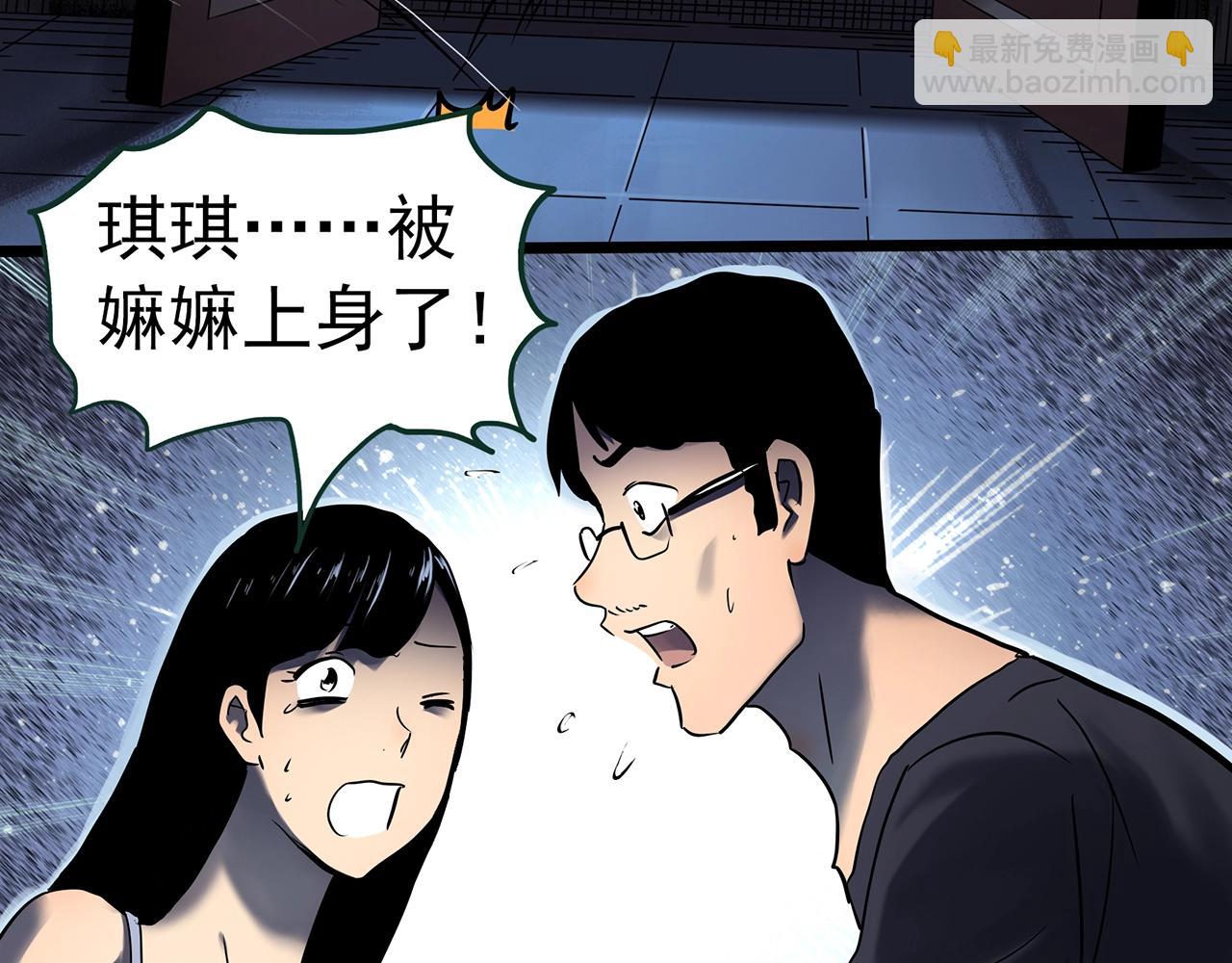 第462话 恶嫲【下】15