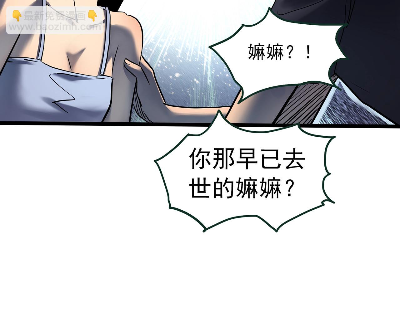 第462话 恶嫲【下】16