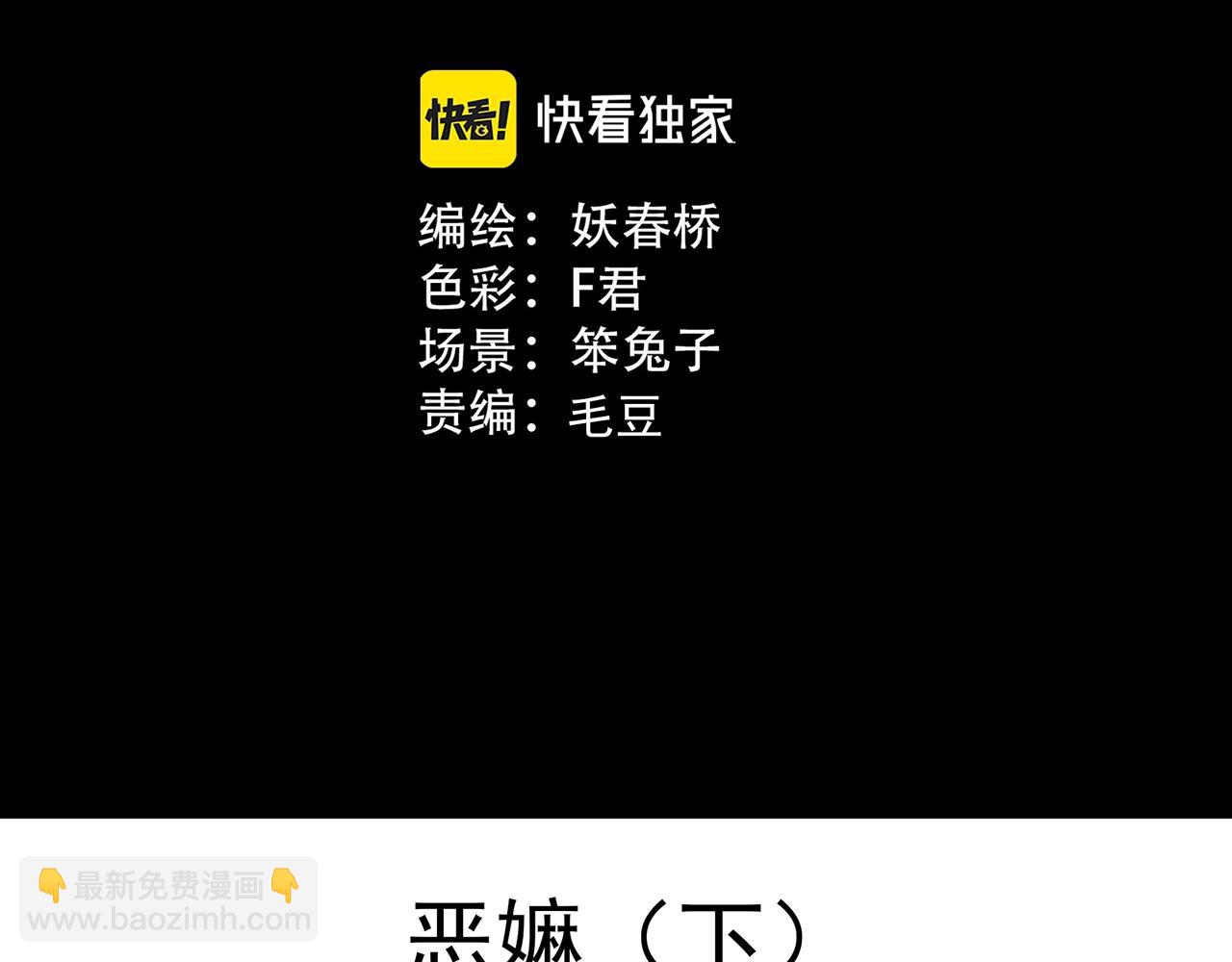 第462话 恶嫲【下】2
