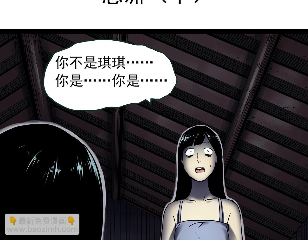 第462话 恶嫲【下】3