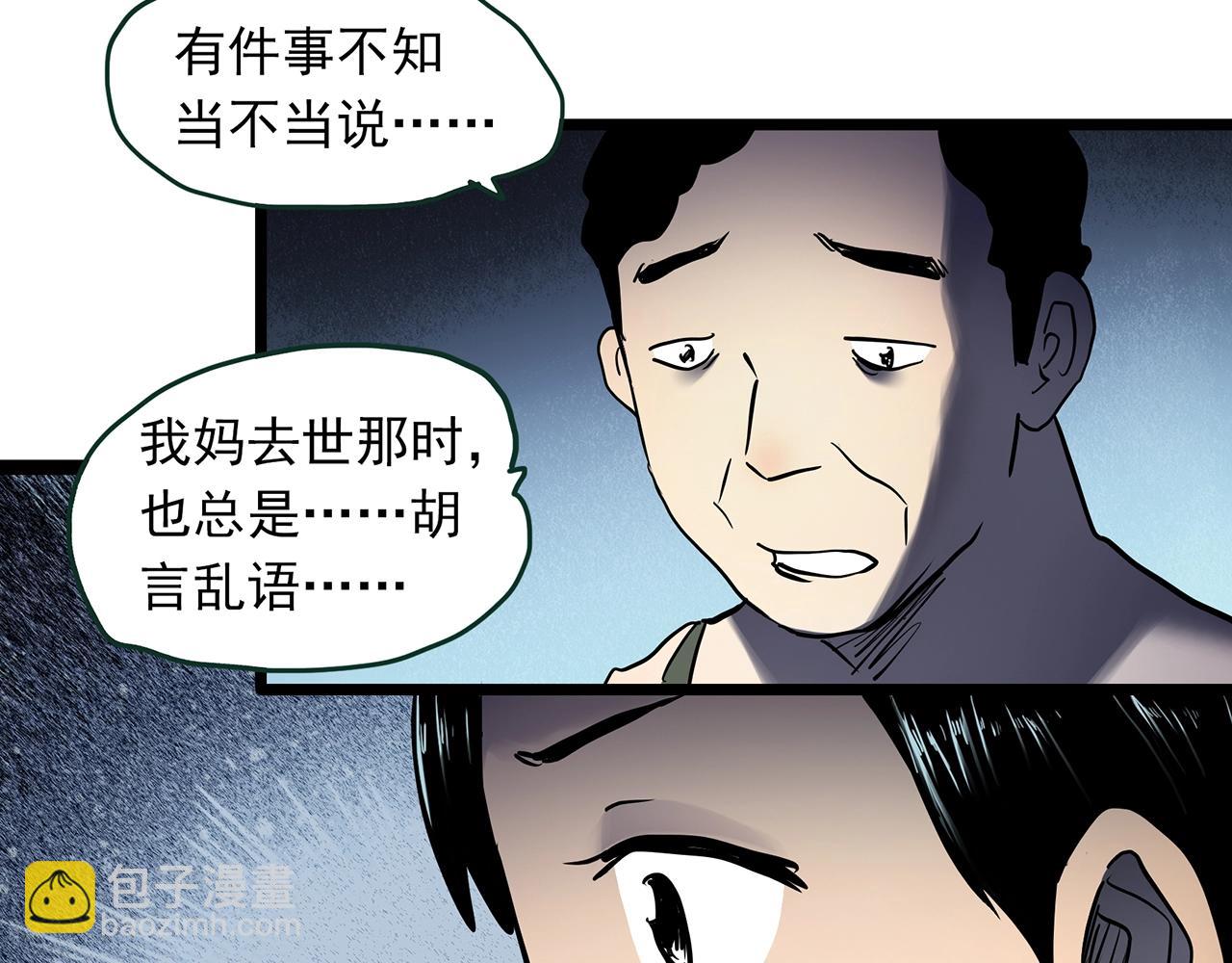 第462话 恶嫲【下】38
