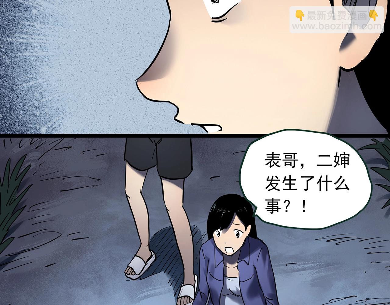 第462话 恶嫲【下】39