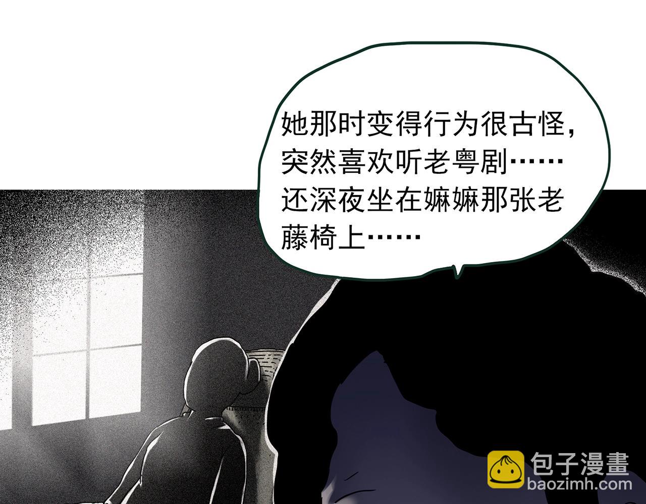第462话 恶嫲【下】41