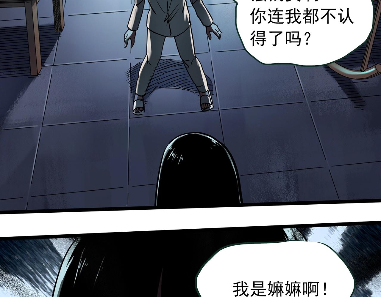 第462话 恶嫲【下】5