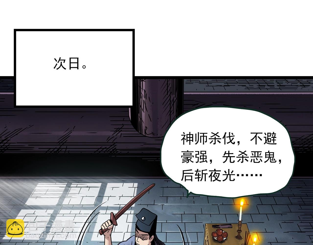 第462话 恶嫲【下】55