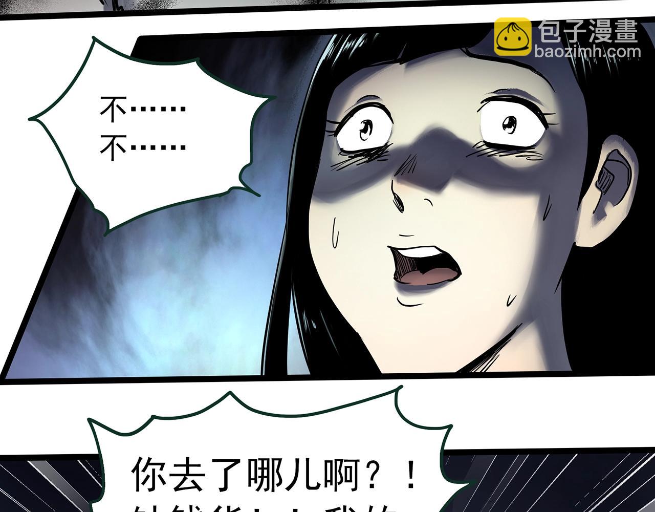 第462话 恶嫲【下】7