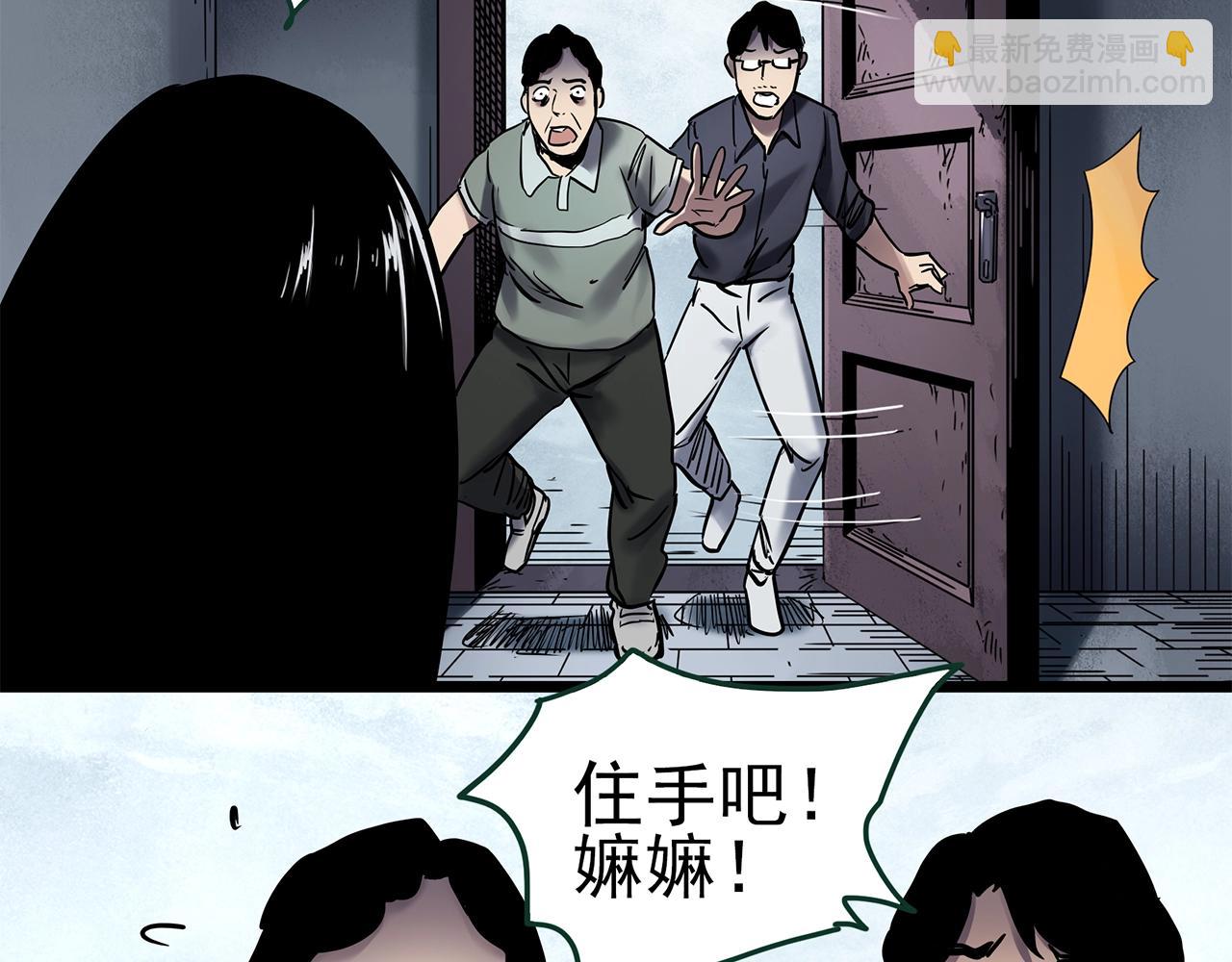 第462话 恶嫲【下】71