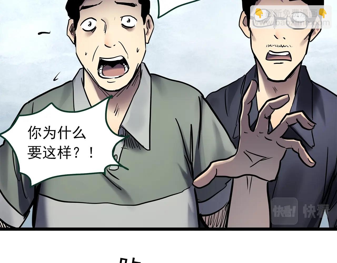 第462话 恶嫲【下】72