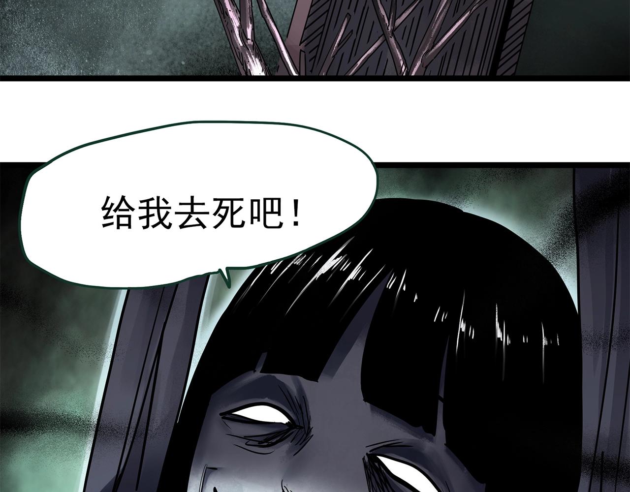 第462话 恶嫲【下】81