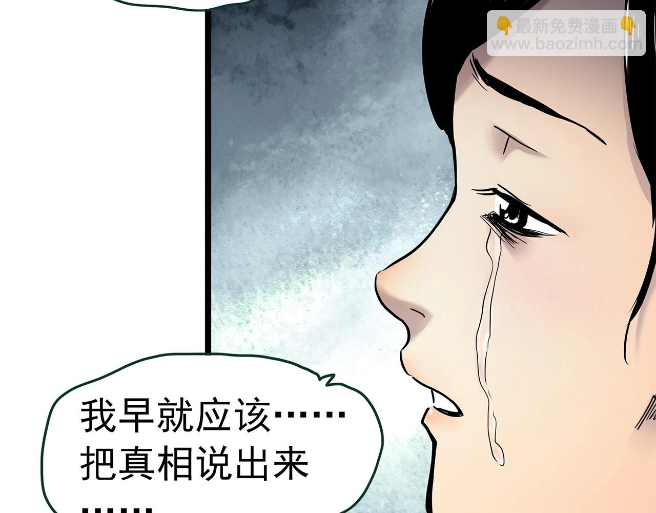 第462话 恶嫲【下】86