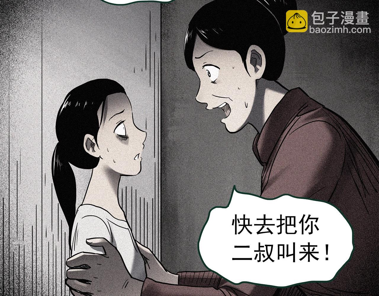 第462话 恶嫲【下】94