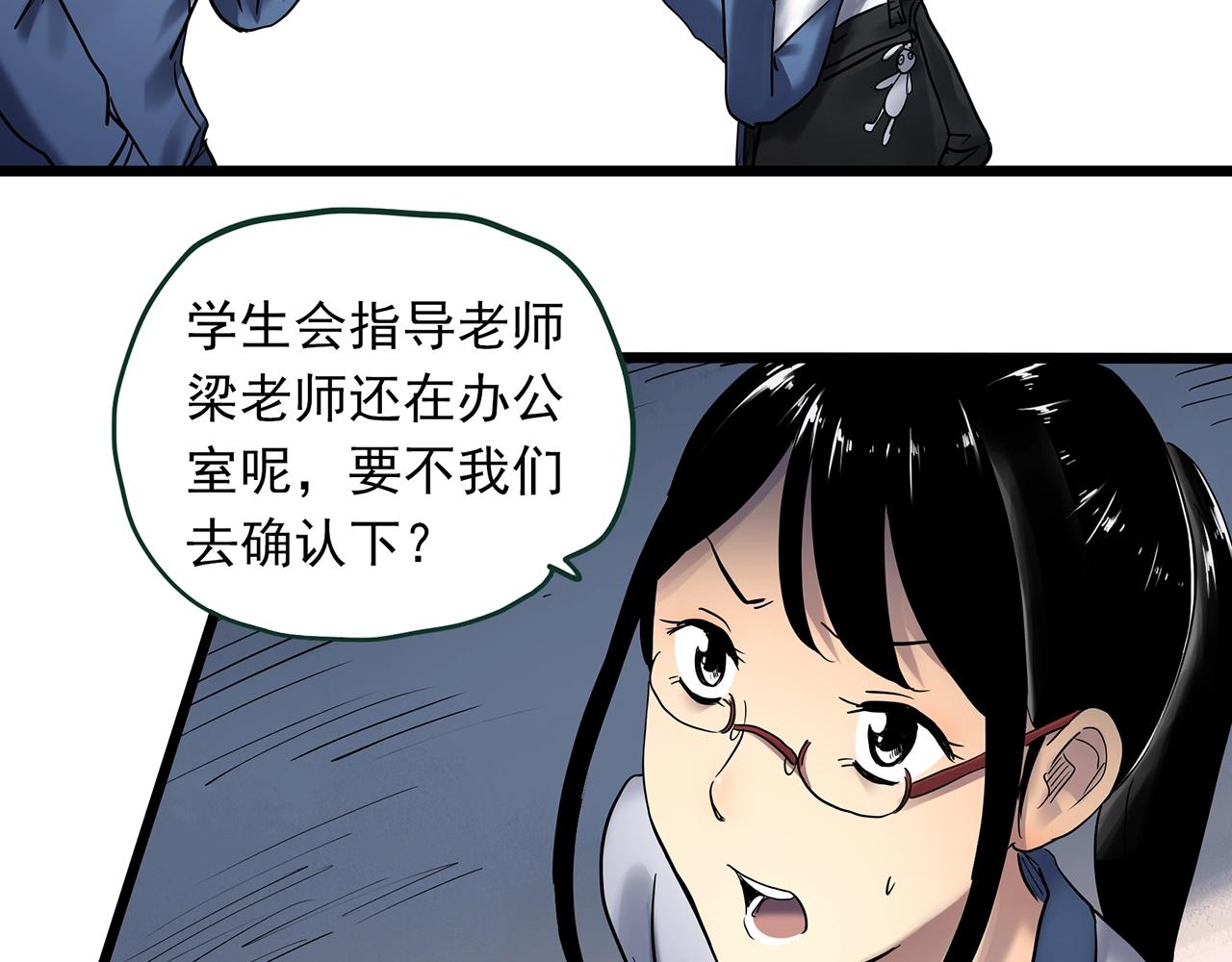 第463话 上身一分钟【一】10