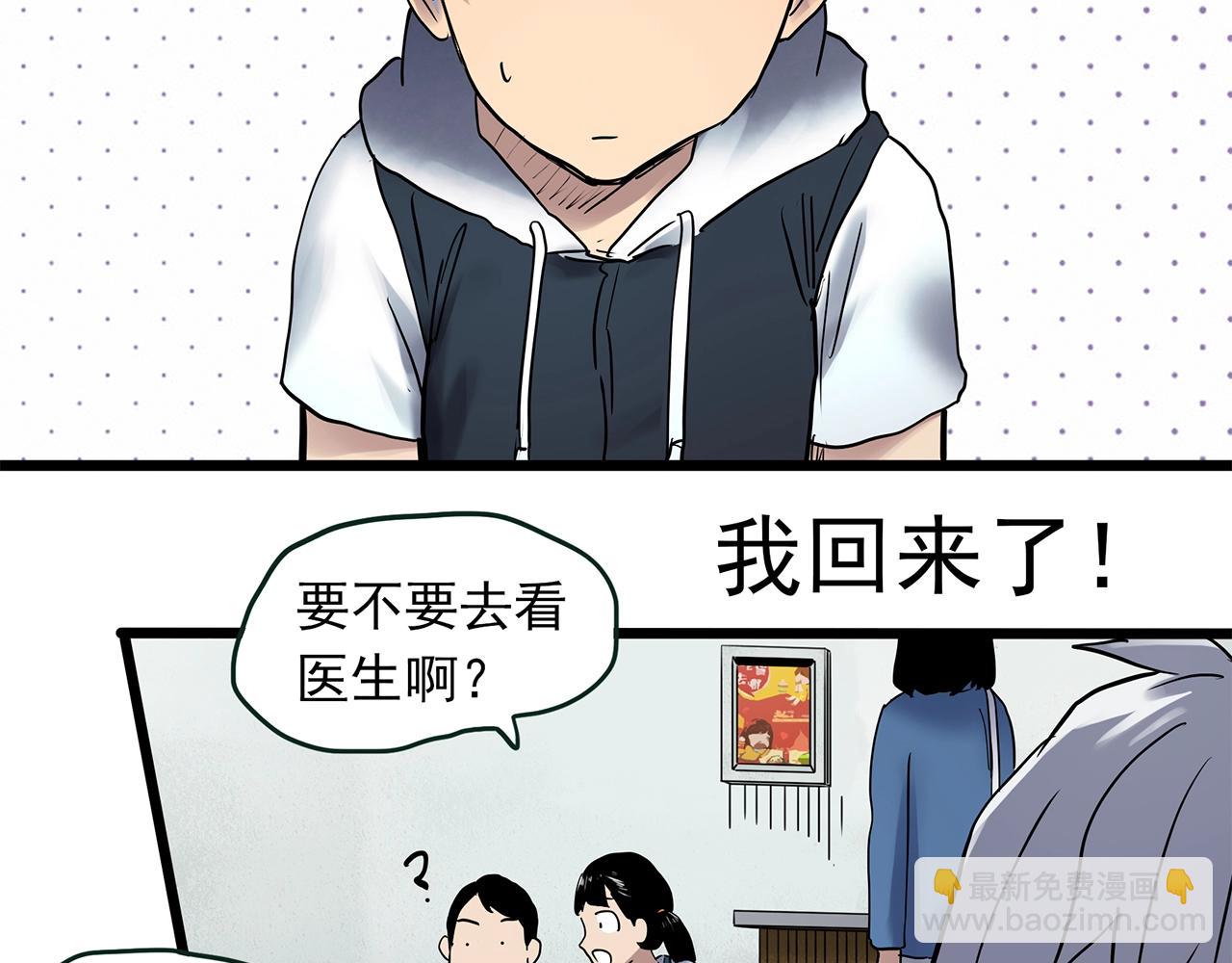 第463话 上身一分钟【一】105