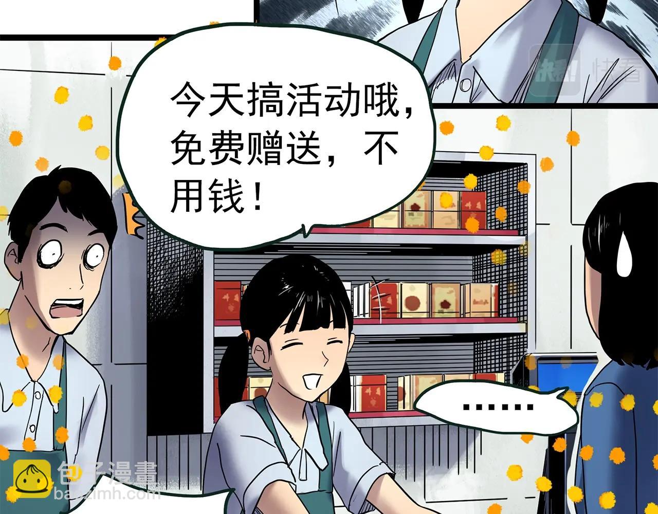 第463话 上身一分钟【一】108