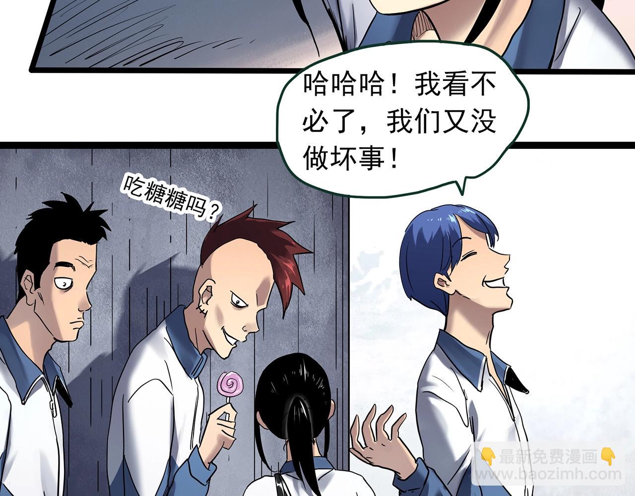 第463话 上身一分钟【一】11