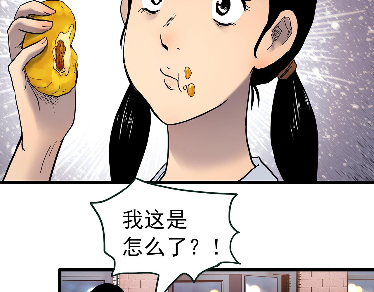 第463话 上身一分钟【一】113