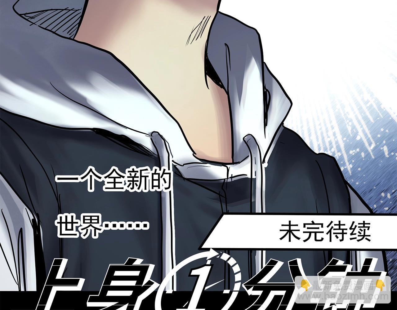 第463话 上身一分钟【一】118