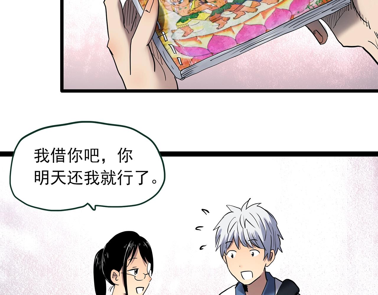 第463话 上身一分钟【一】17