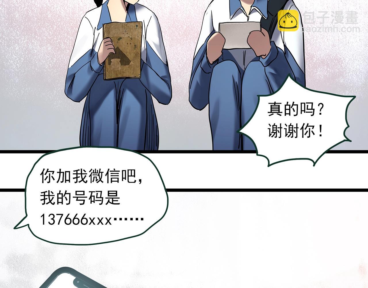 第463话 上身一分钟【一】18