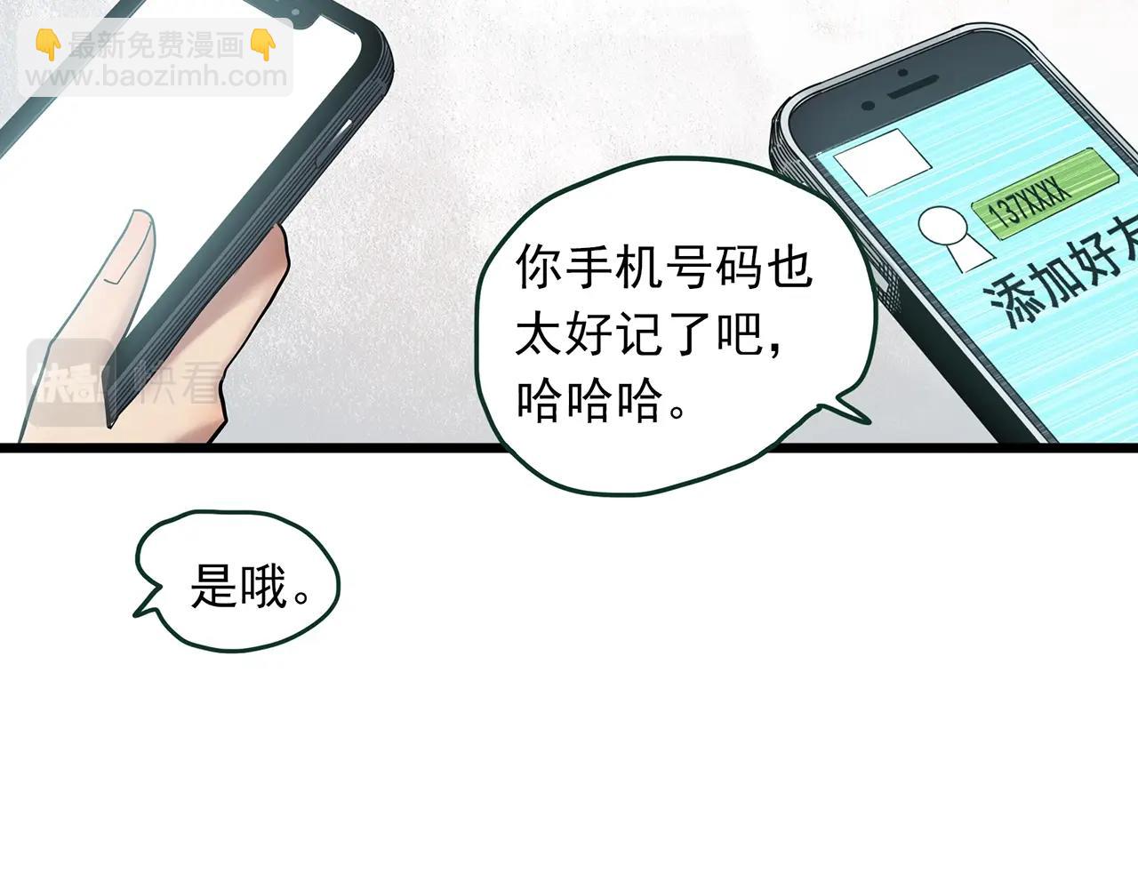第463话 上身一分钟【一】19