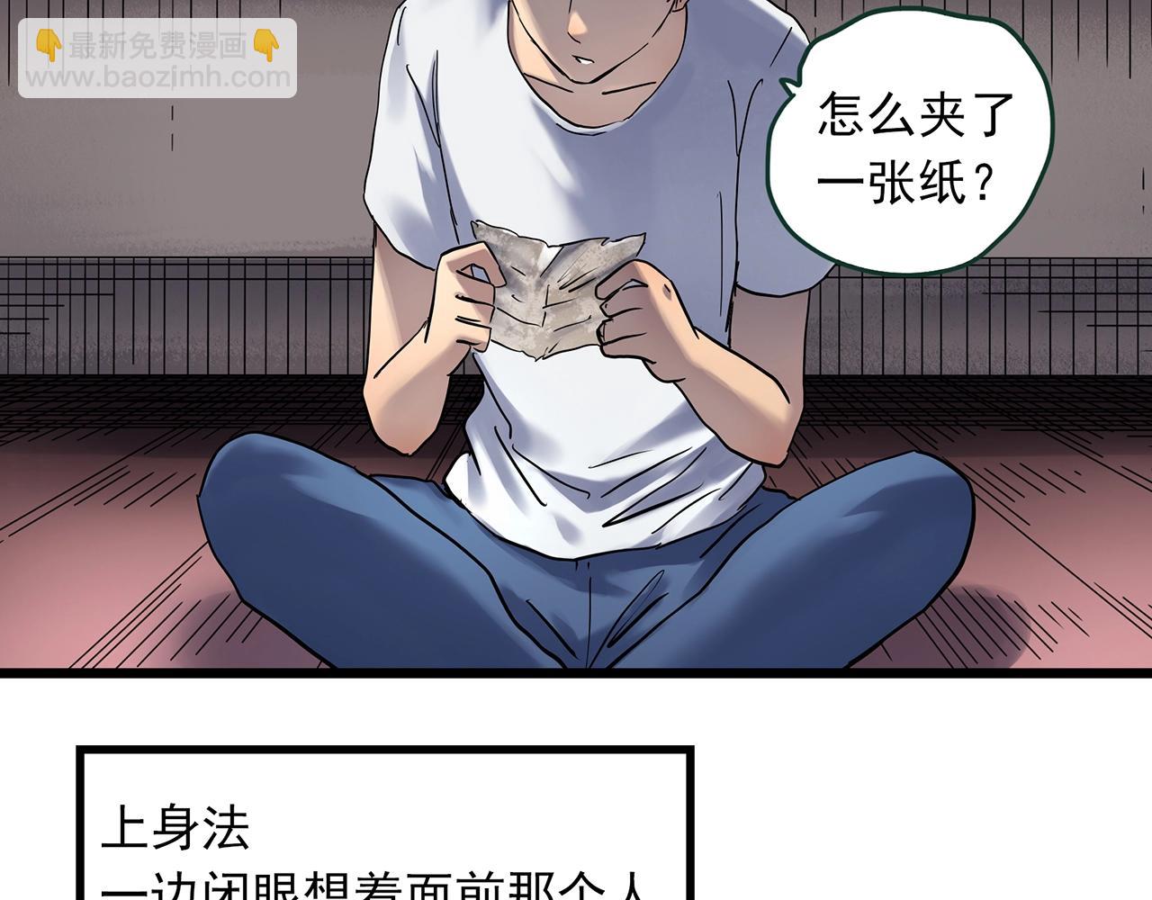 第463话 上身一分钟【一】24