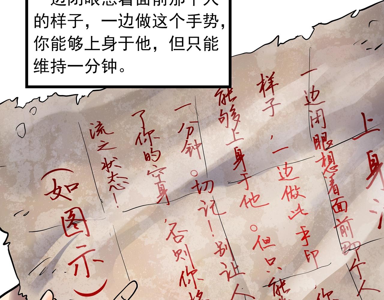 第463话 上身一分钟【一】25